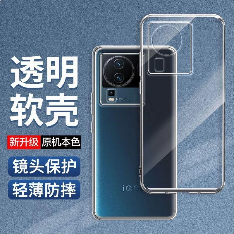 vivoiQOONeo7防摔手机壳7SE透明直边软壳7竞速版硅胶保护套全包边