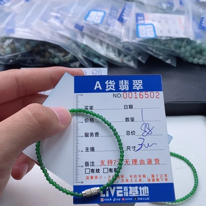 未镶嵌手链翡翠多样性