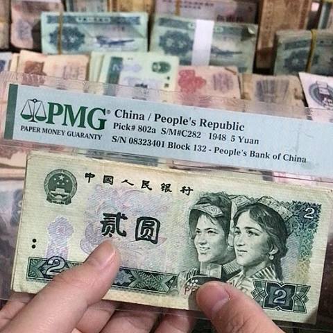 5张退市旧票福利品902