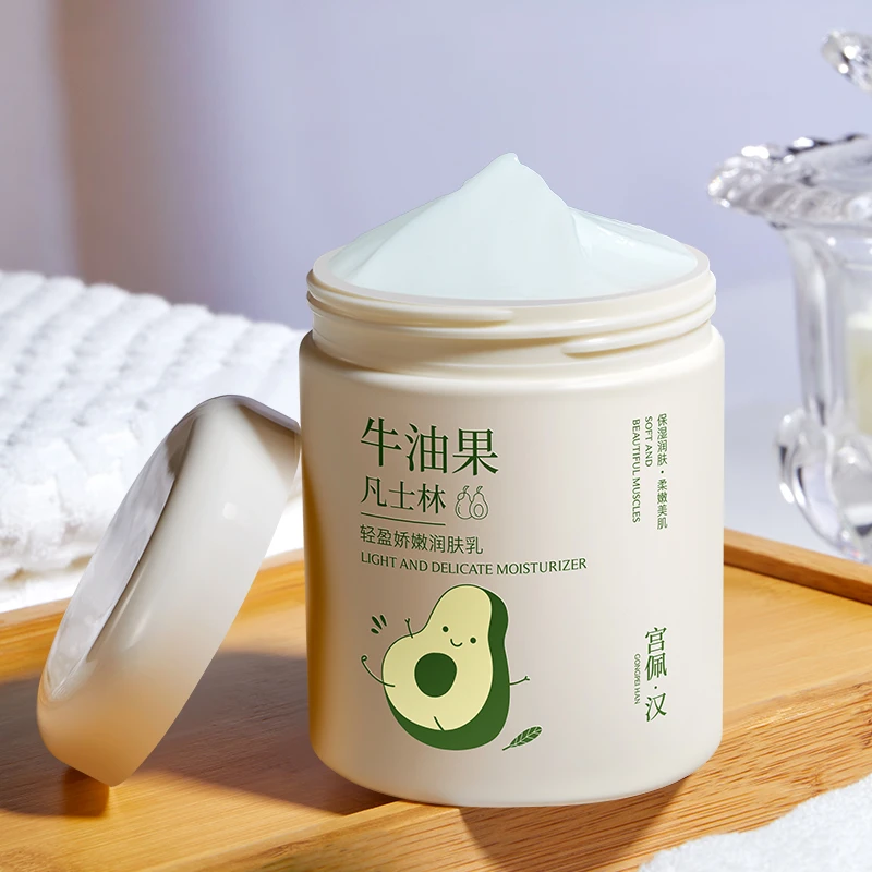 GONGPEI/宫佩【官方正品】牛油果保湿润肤乳