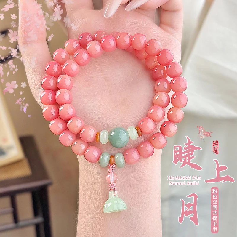 桃花粉菩提双圈手串菩提子手持盘玩珠串女生手链国风文玩佛珠念珠
