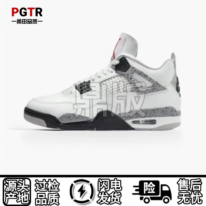 【顶配版本】‘j4’百搭经典款运动鞋篮球鞋男鞋时尚潮流