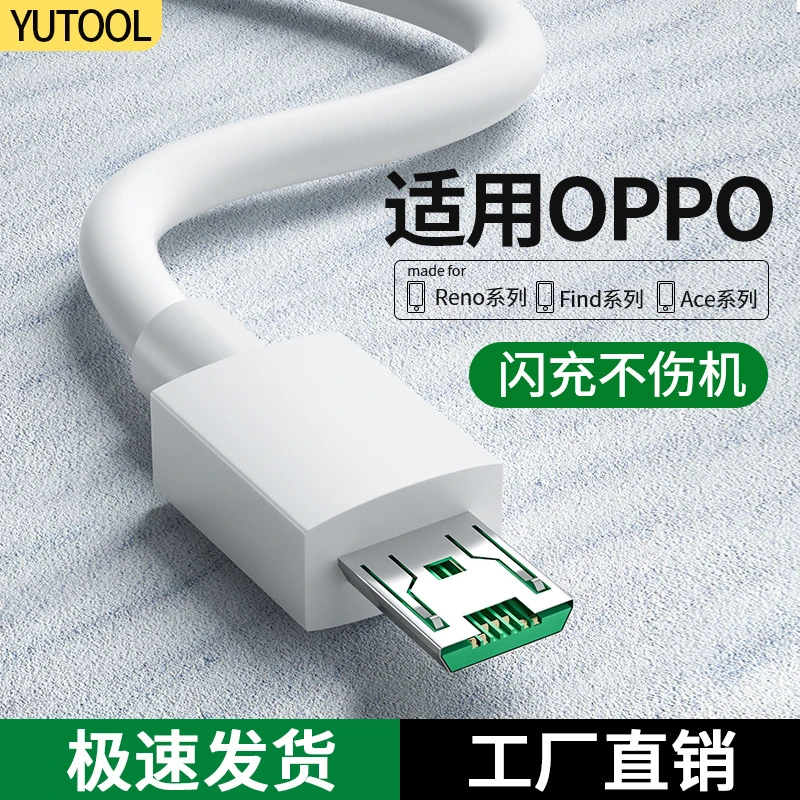 适用oppoR11充电线闪充r11st手机快充r11plus安卓数据线快充r15