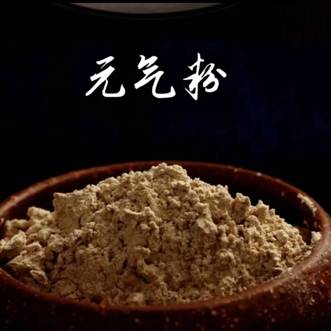 【藏地拉姆】元-气-粉