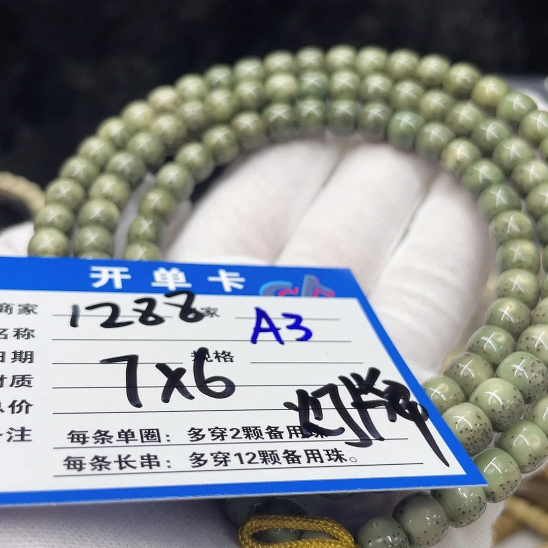 星月菩提手串A3 星月菩提