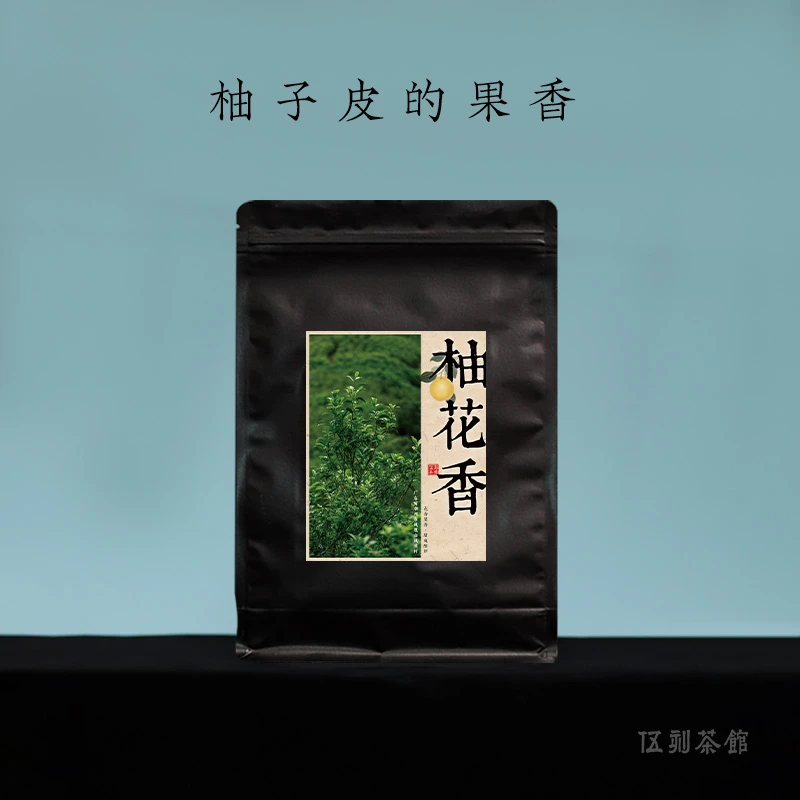 【凤凰单丛·小酌微醺】口粮柚花香 柚香柚甜花果香潮州正宗单枞100g