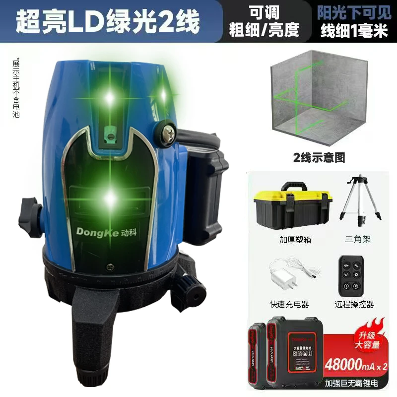 高亮2线红外线绿光高精度自动调平水平仪强光多线适用户外室内