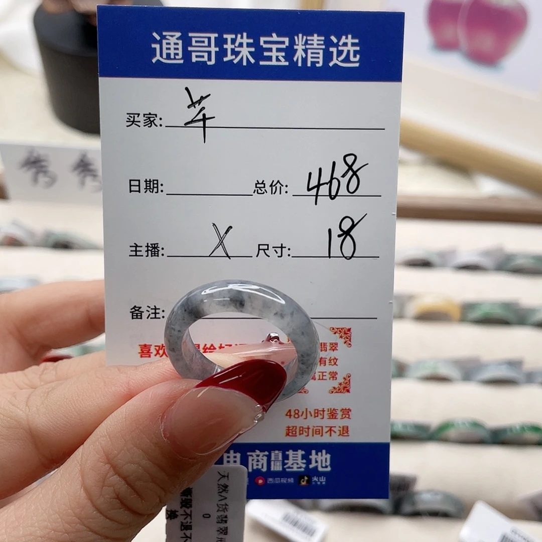 翡翠戒指未镶嵌芊***姐f g n j k k