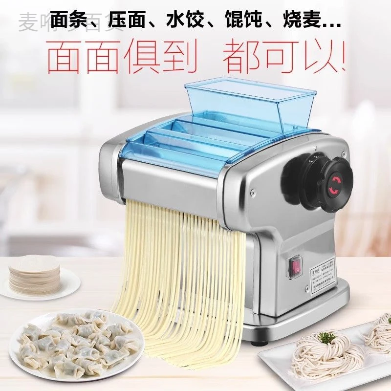 新疆西藏包邮俊媳妇家用电动压面机面条机小型全自动商用不锈钢多