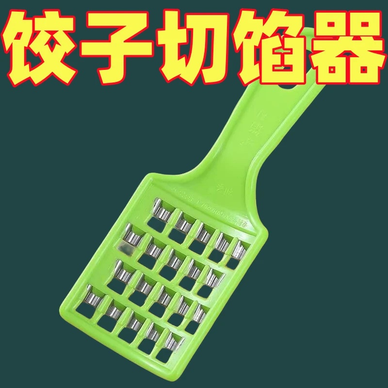 白菜剁馅器刨丝器切丝器白菜馅切菜器土豆丝萝卜丝削丝切菜削面器