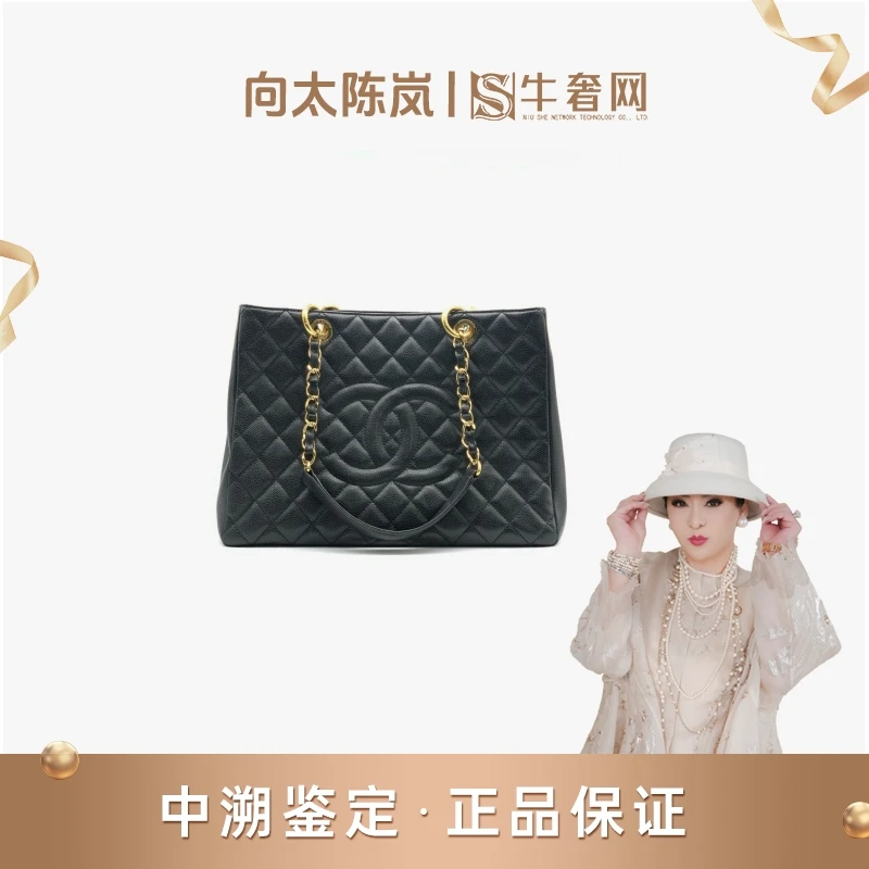 99新 Chanel/香奈儿 【向太专属】鱼子酱GST黑金/黑银链条托特包