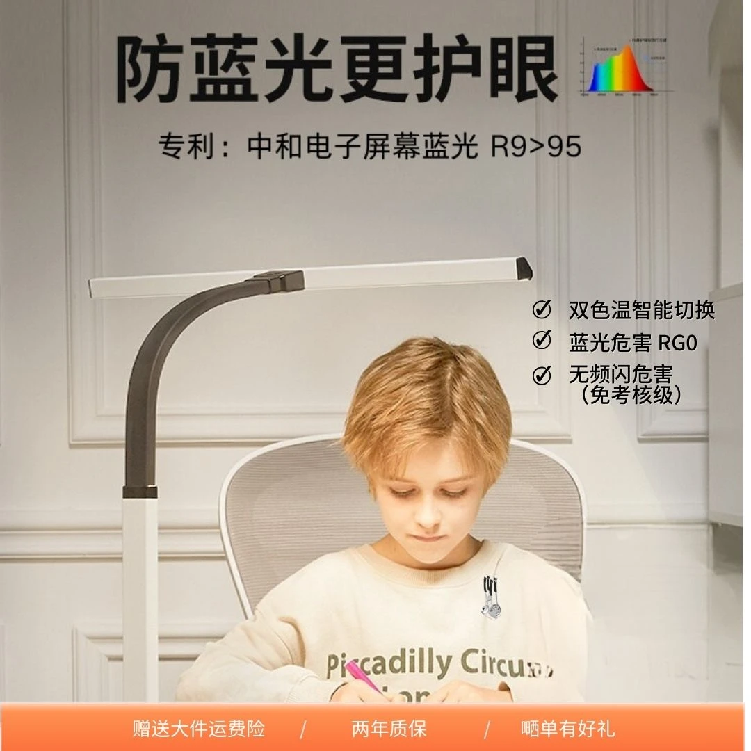 家用台灯护眼全光谱护眼台灯学习专用防近视小学初高中阅读灯桌夹