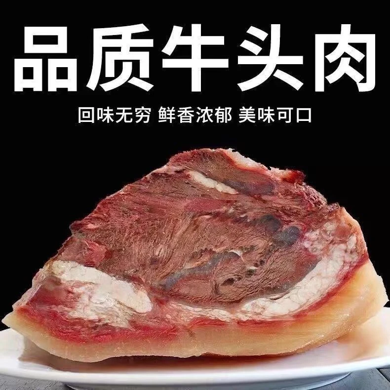 新鲜原味牛头肉整箱商用熟食冷冻清真散养优质饭店牛肉正宗原煮