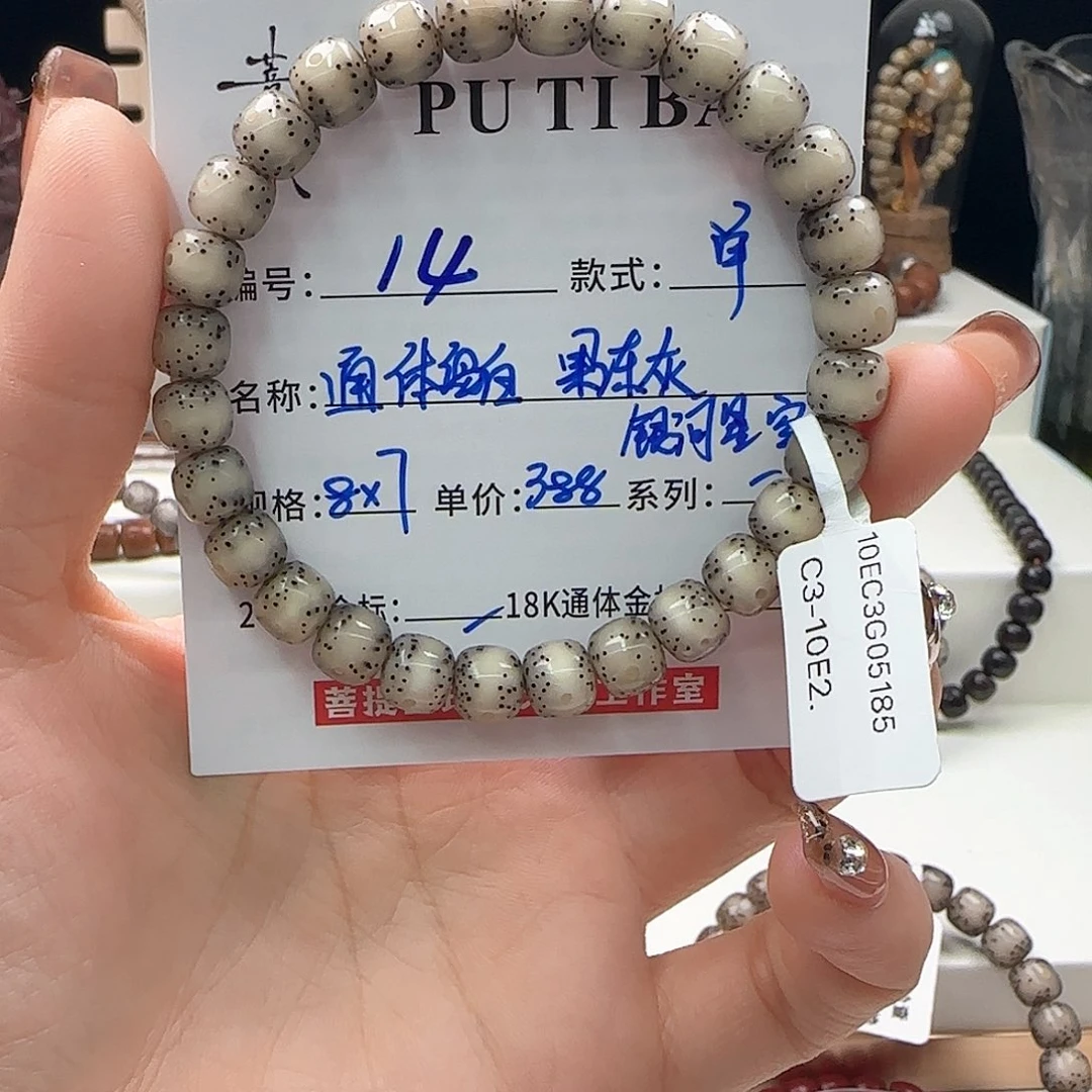 星月菩提手串星月