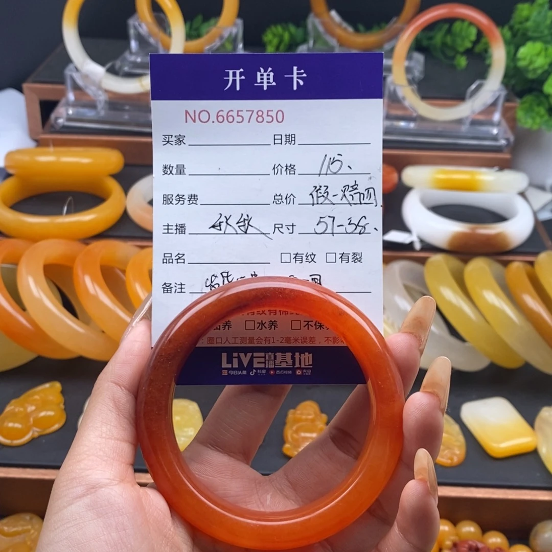 石英质玉（黄龙玉）未镶嵌手镯57850