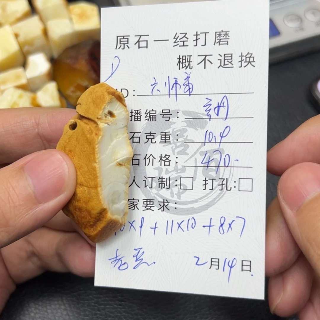 定制琥珀未镶嵌六**?蜜蜡