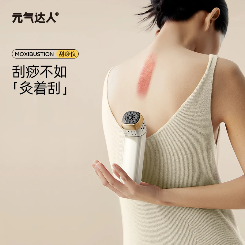 元气达人微烟热敷砭石刮痧仪罐随身灸艾灸多功能便捷家庭通用