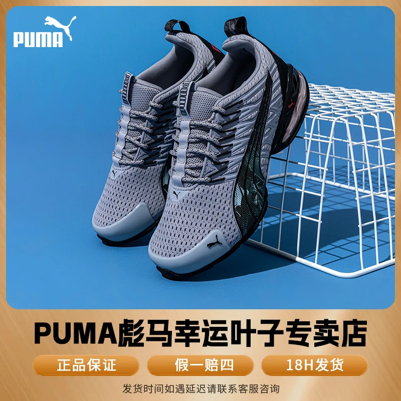 【秋日上新】PUMA彪马官方正品男鞋女鞋2025新款跑步鞋流光风运动鞋