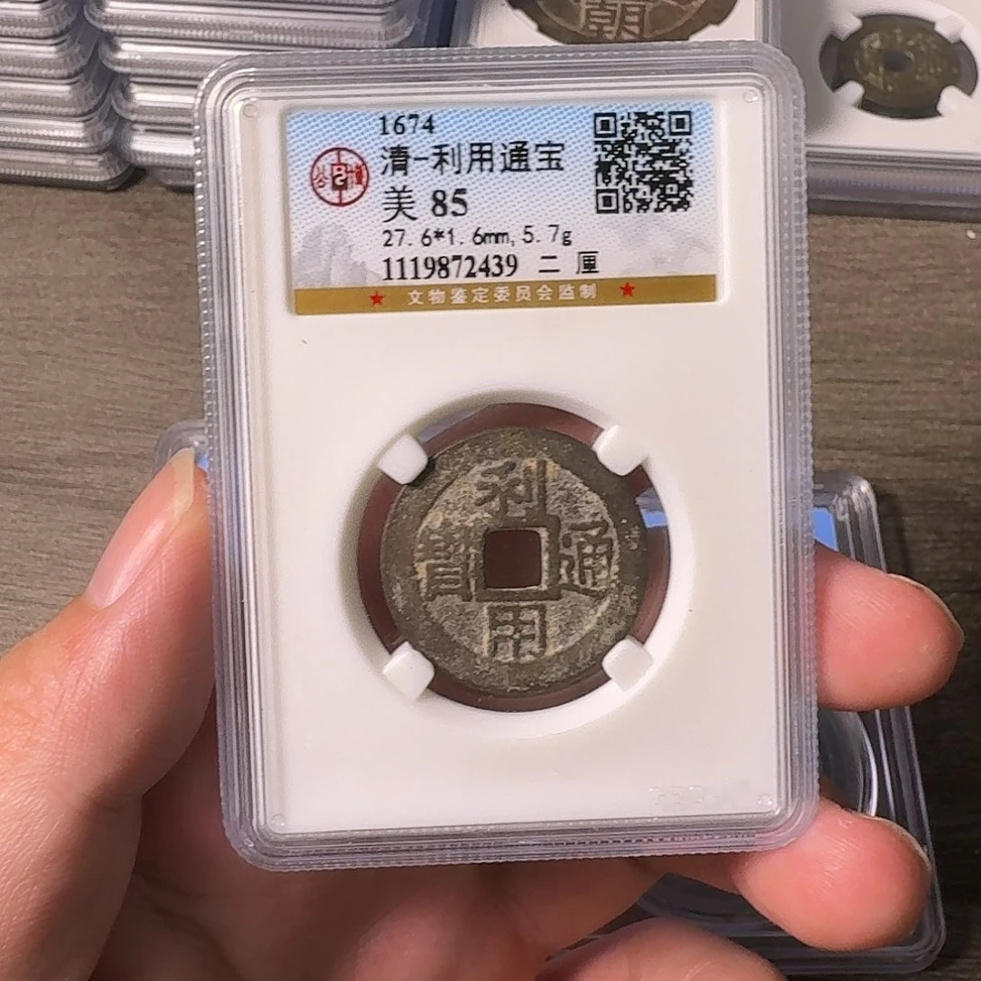 铜A闻博文化利用通宝