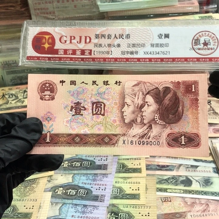 一张，901倒置号9000 真币按图发