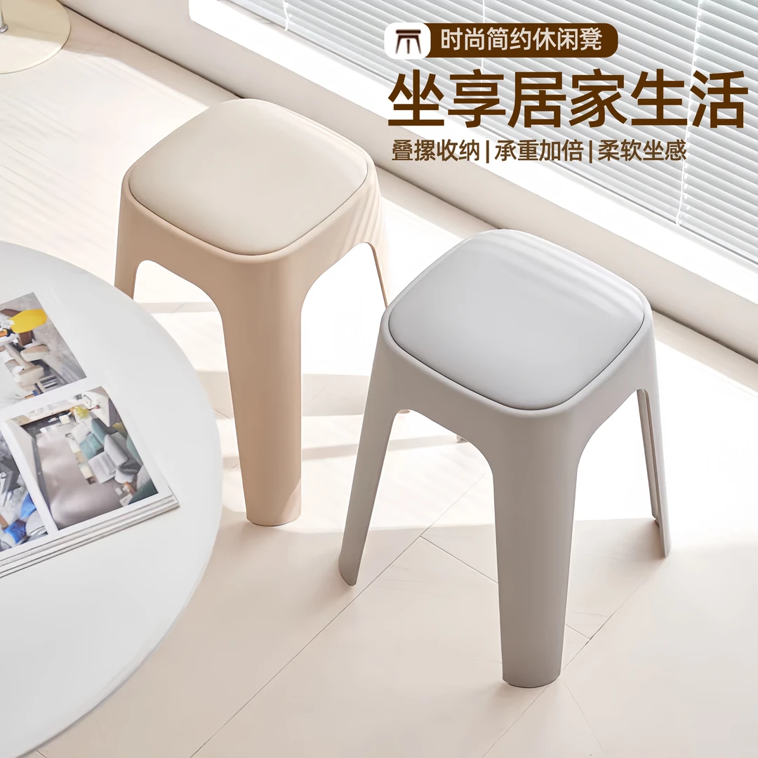 奶油风凳子家用加厚静音脚垫圆凳乔迁新居可叠放塑料凳客厅软包凳