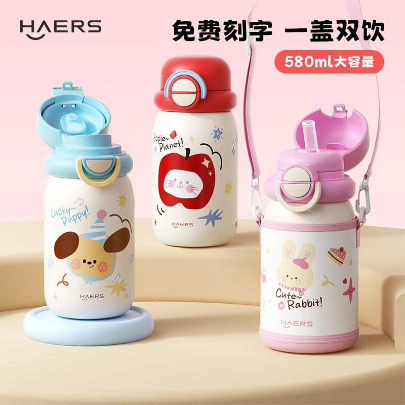 哈尔斯高颜值保温杯316不锈钢学生党宝妈便携随行可爱吸管水杯
