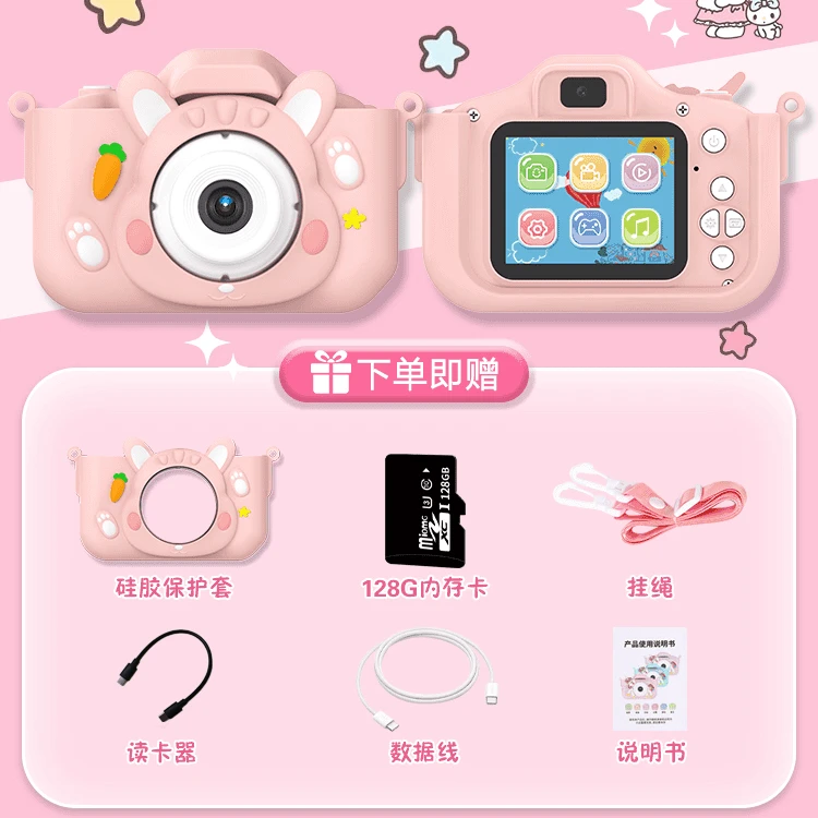 儿童照相机拍照录像宝宝玩具拍立得小儿童相机小兔子儿童相机
