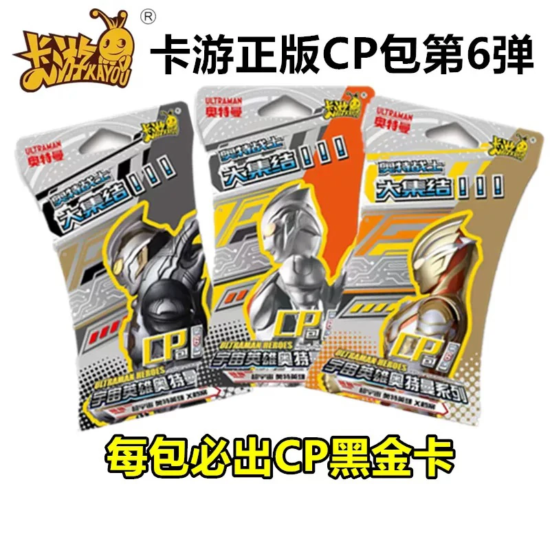 CP版第二弹卡牌收藏盲盒直邮