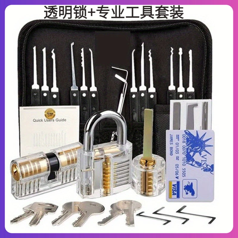 锁匠开锁工具教学使用锁匠学徒入门工具练习用透明锁芯配件一整套