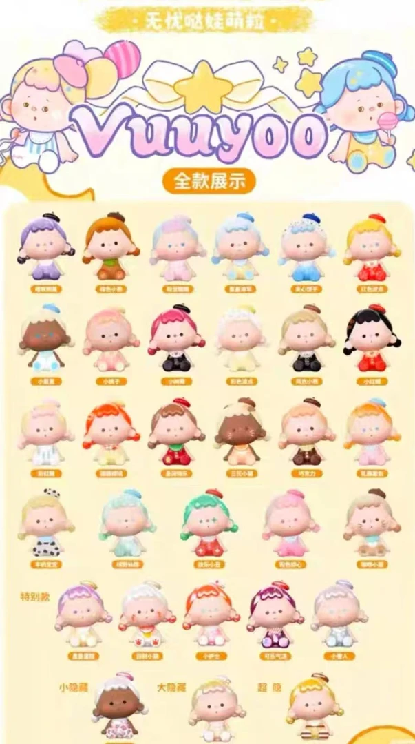【拆盒拆袋】无忧哒娃萌粒潮玩公仔盲盒
