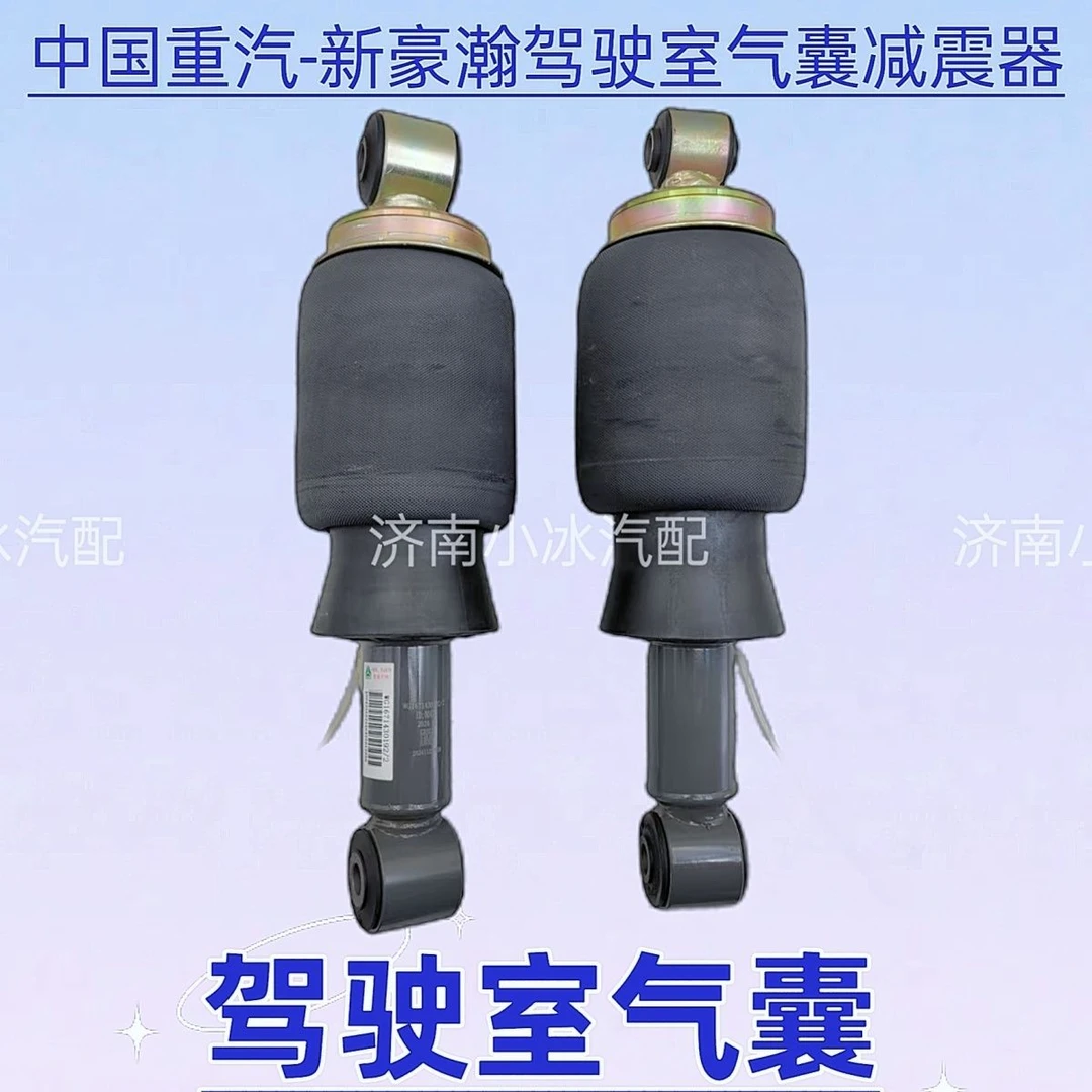 重汽豪瀚N7G气囊减震器原厂配件J7BJ7G空气弹簧驾驶室气囊减振器