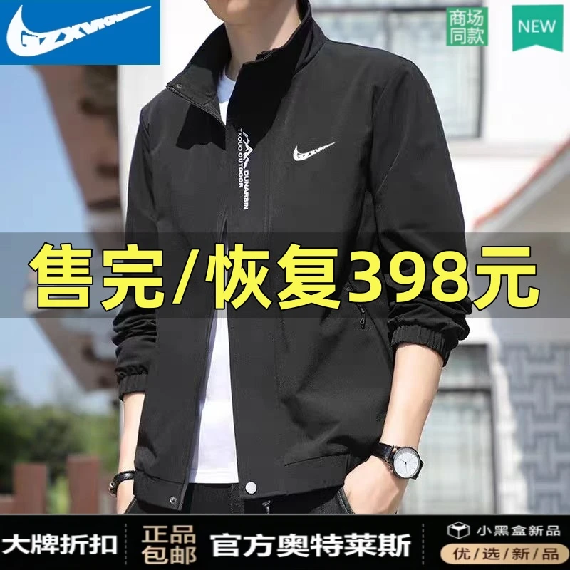 奥莱正品丨官网直发丨抢完下架丨夹克男外套立领休闲运动百搭外套