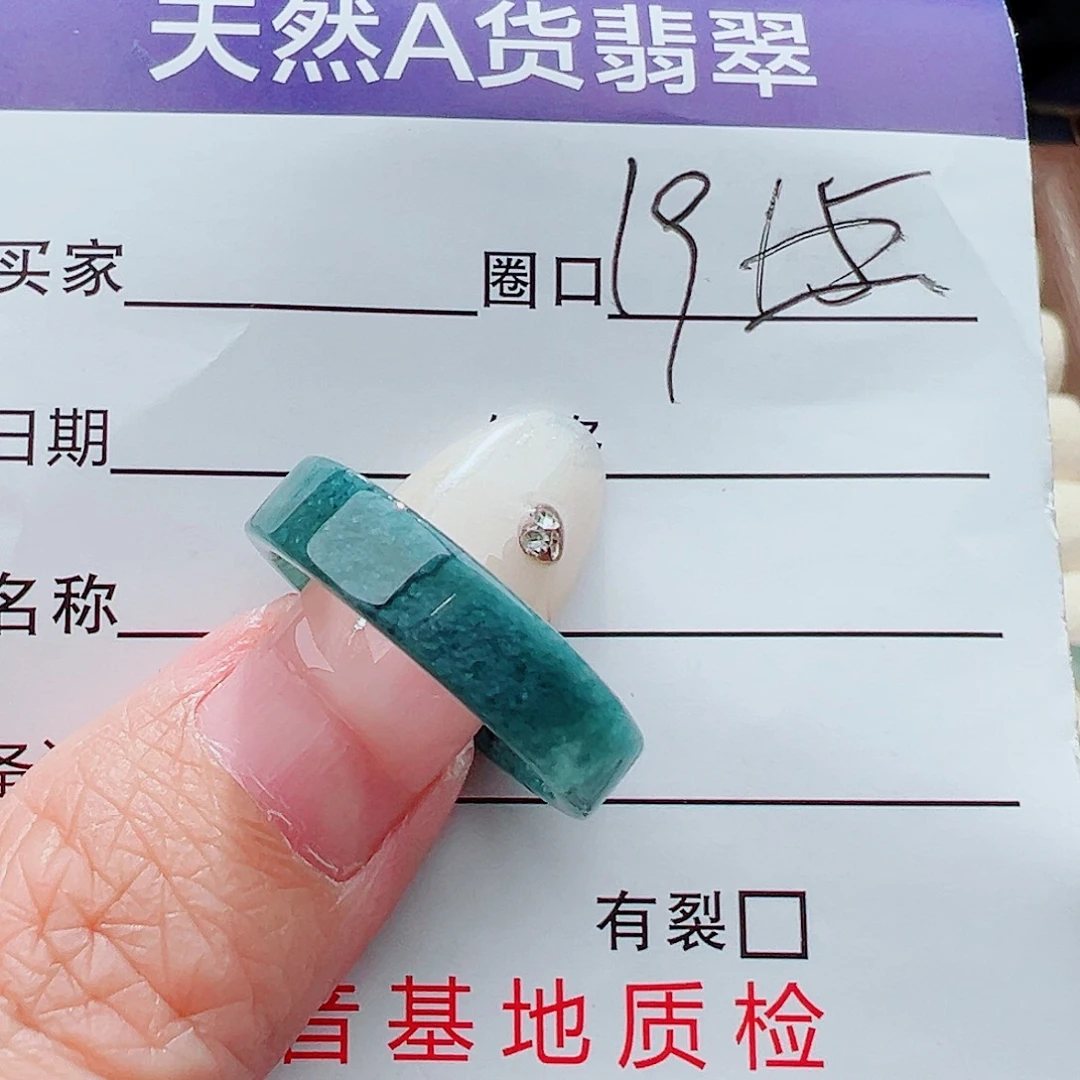 未镶嵌戒指翡翠戒指