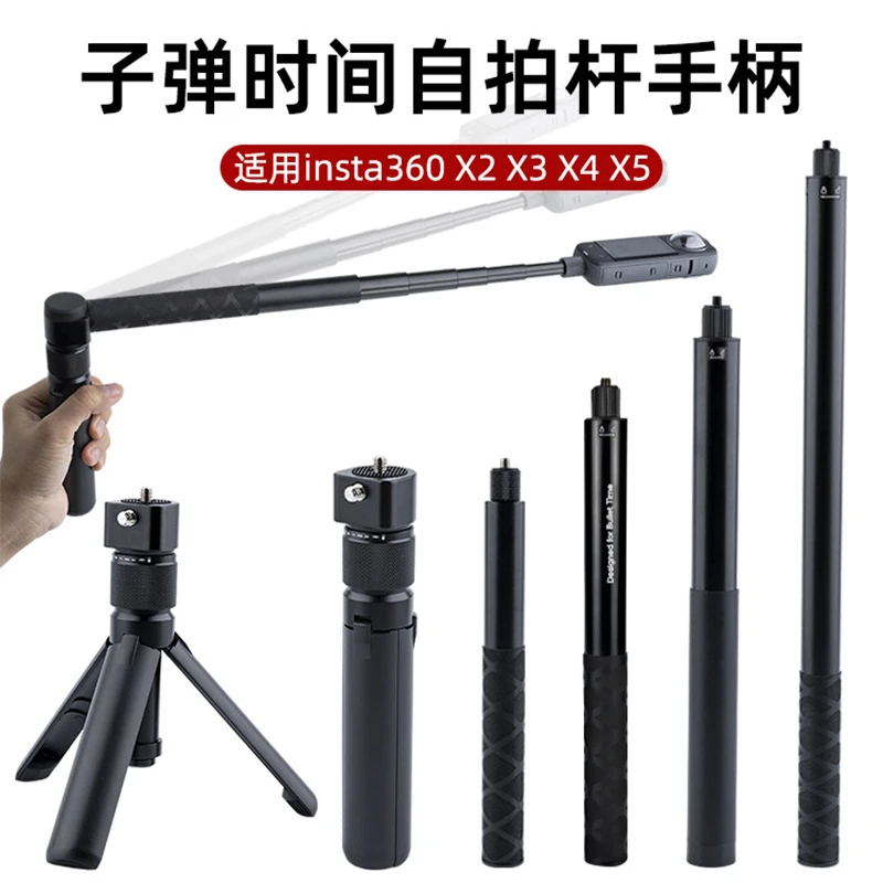 适用大疆Osmo360子弹时间手柄影石insta36全景相机自拍杆旋转手柄
