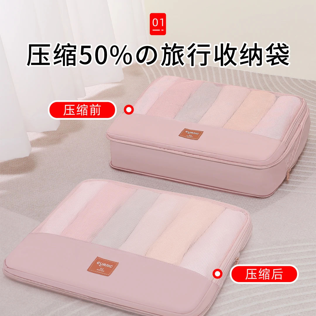 旅行收纳袋衣物整理包鞋子内衣内裤收纳包出差旅游衣服收纳八件套