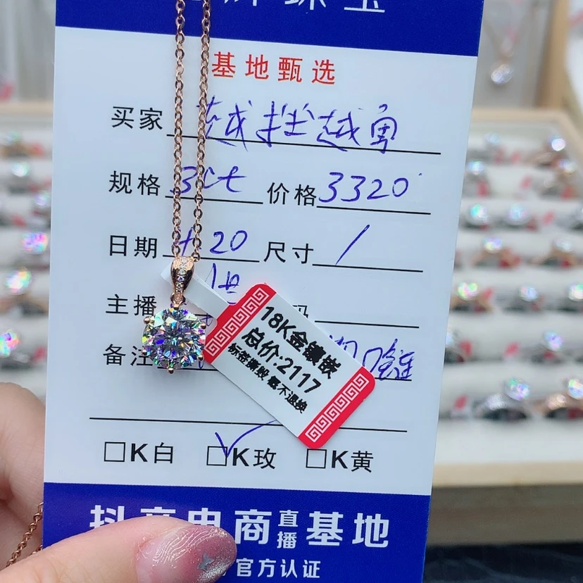 【闪购商品】吊坠(赠链)18K金镶嵌合成碳硅石（莫桑石）越**勇