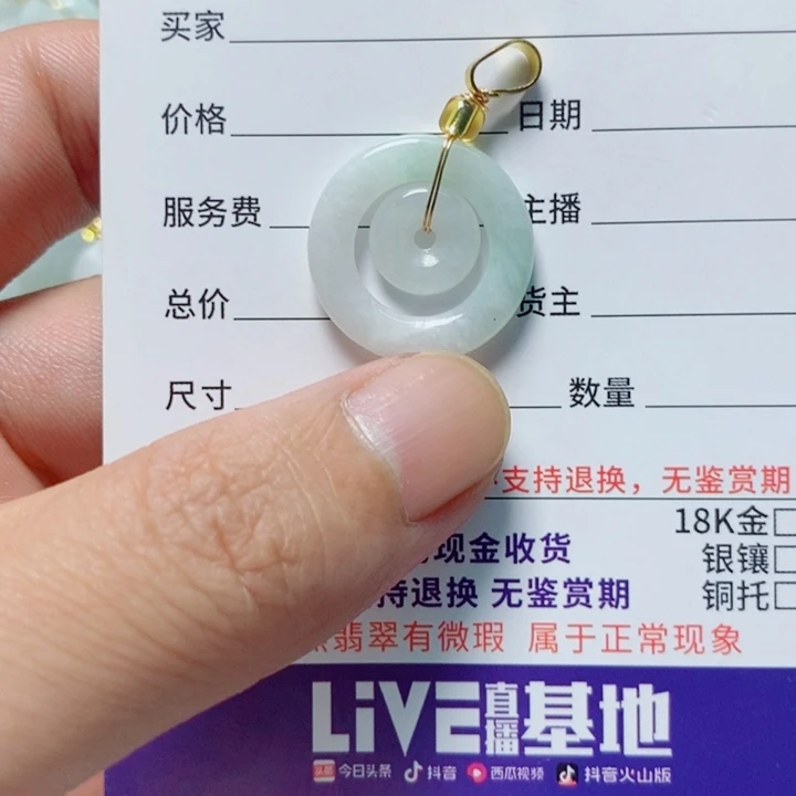 翡翠未镶嵌颈饰天然A货翡翠