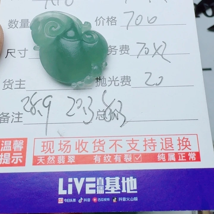 用***2未镶嵌定制翡翠8888888888