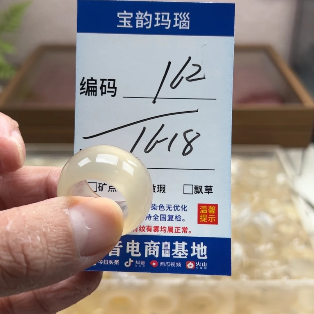 玛瑙/玉髓未镶嵌戒指