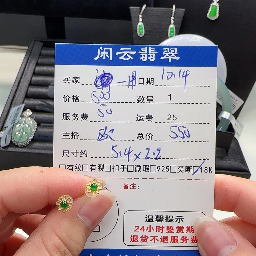 用***4翡翠18K金镶嵌挂件