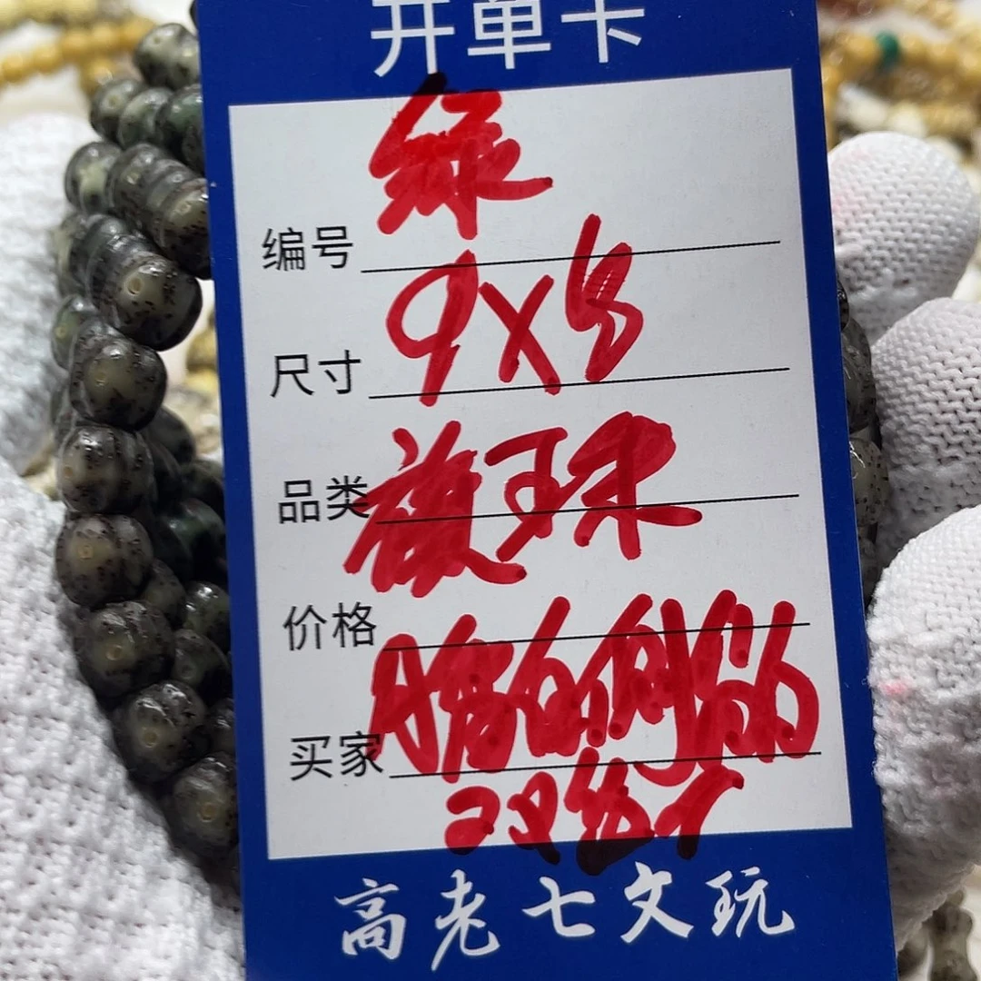 吊坠星月菩提菩提