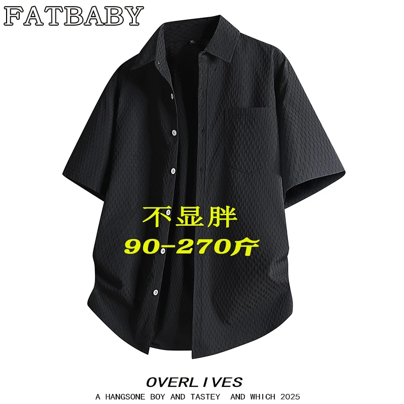 2025新款男肌理感短袖衬衫夏季休闲薄款大码衬衣宽松潮牌透气外套