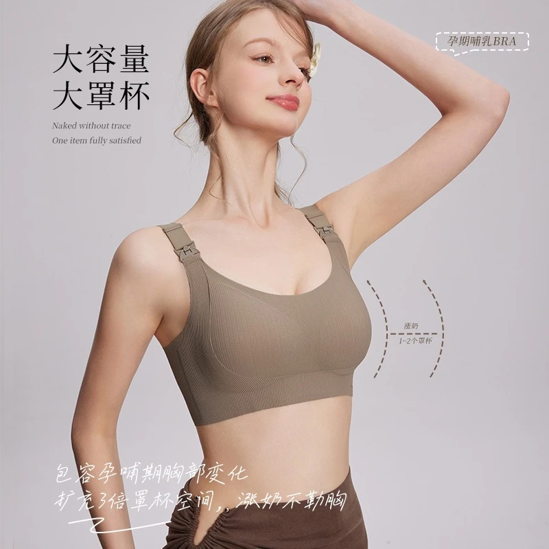 【十年】哺乳内衣 聚拢提拉防下垂 孕妇文胸 8876