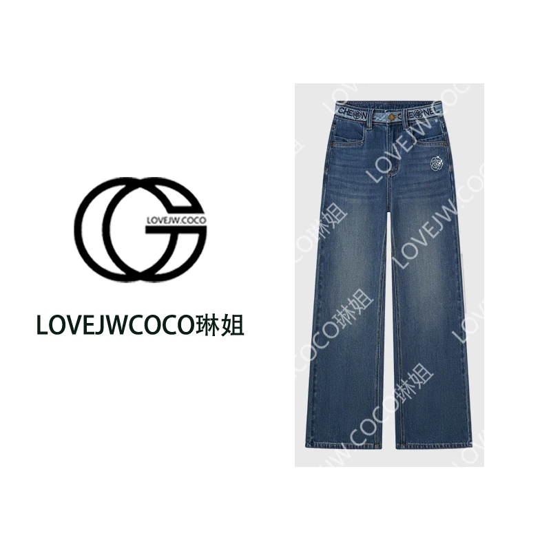 【LOVEJWCOCO】阔腿牛仔裤女气质中高腰显瘦微弹直筒裤复古轻奢牛仔
