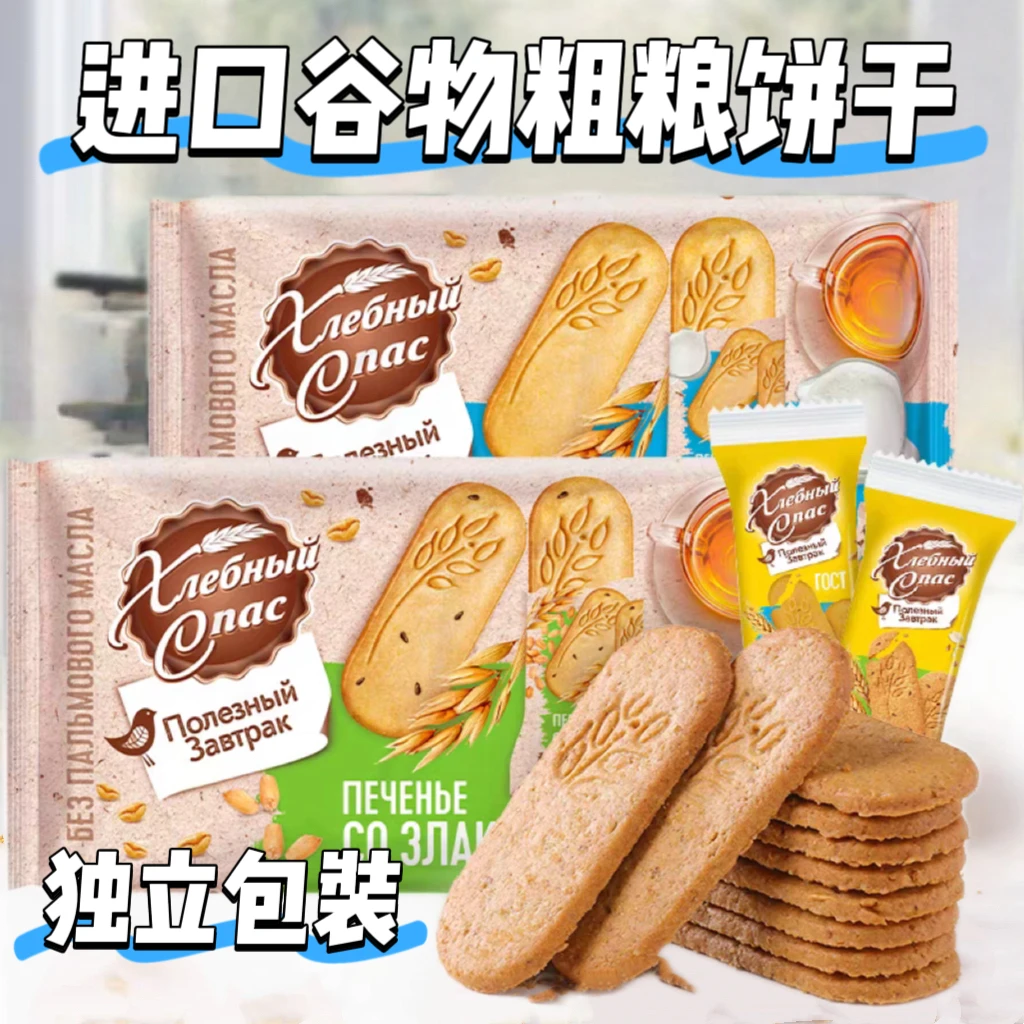 【两袋】俄罗斯谷物/牛奶早餐饼干160克