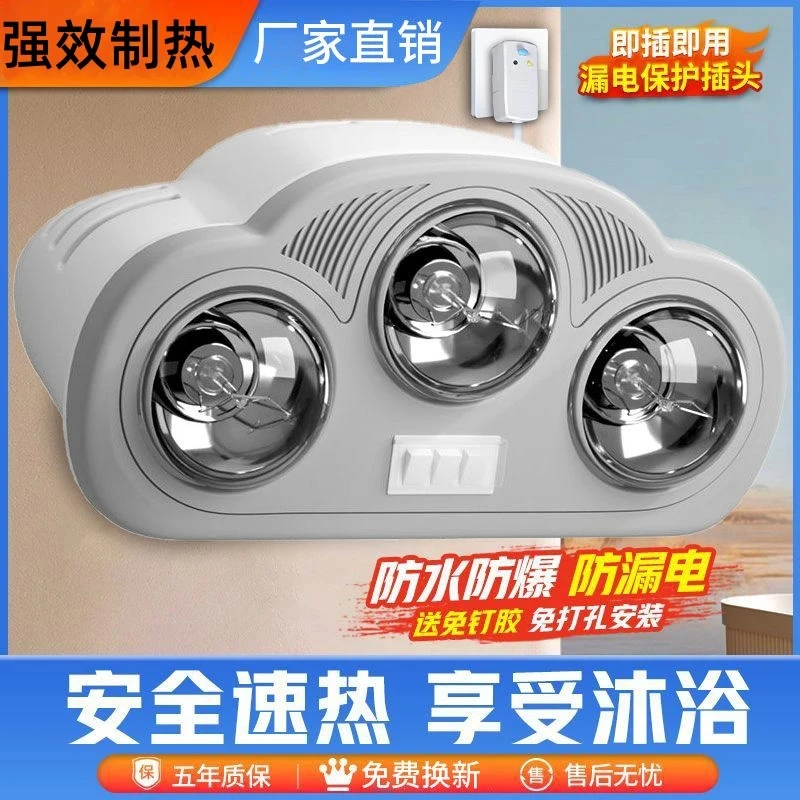 浴霸灯暖照明一体2025年新款免打孔取暖浴霸壁挂式防爆浴霸取暖灯