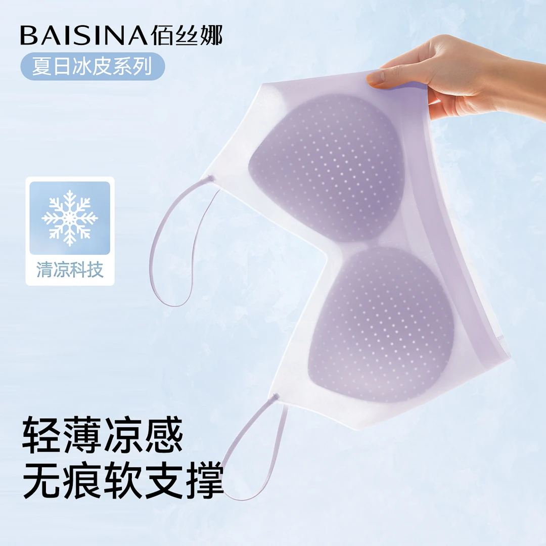 佰丝娜无痕美背内衣女小胸聚拢细肩带无钢圈背心式文胸2025夏薄款