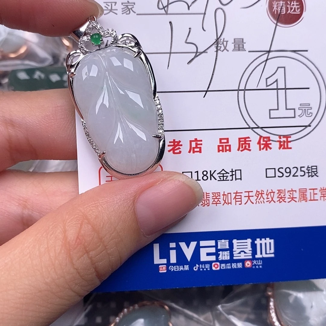 翡翠银S925镶嵌颈饰小***。吊坠