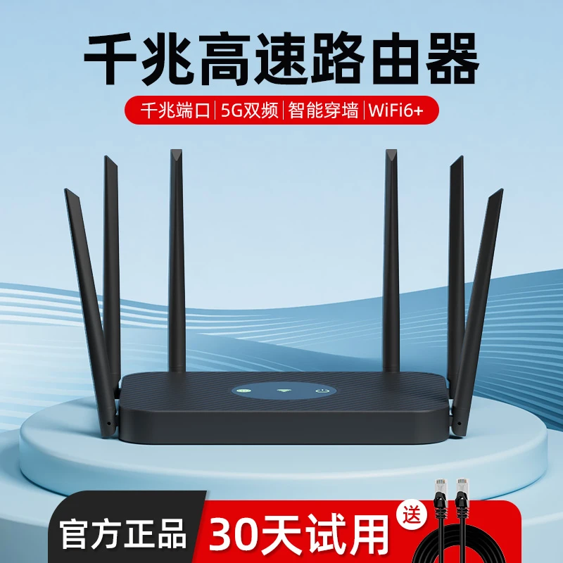 路由器家用高速千兆无线wifi6穿墙王学生宿舍电竞游戏网全屋覆盖