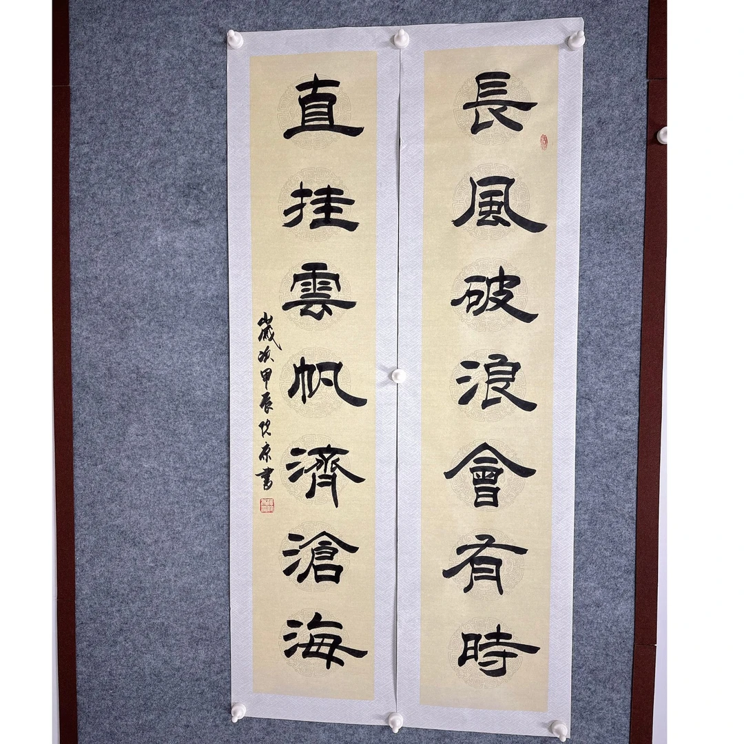 四尺对开 瓦当对联  手绘   书法作品